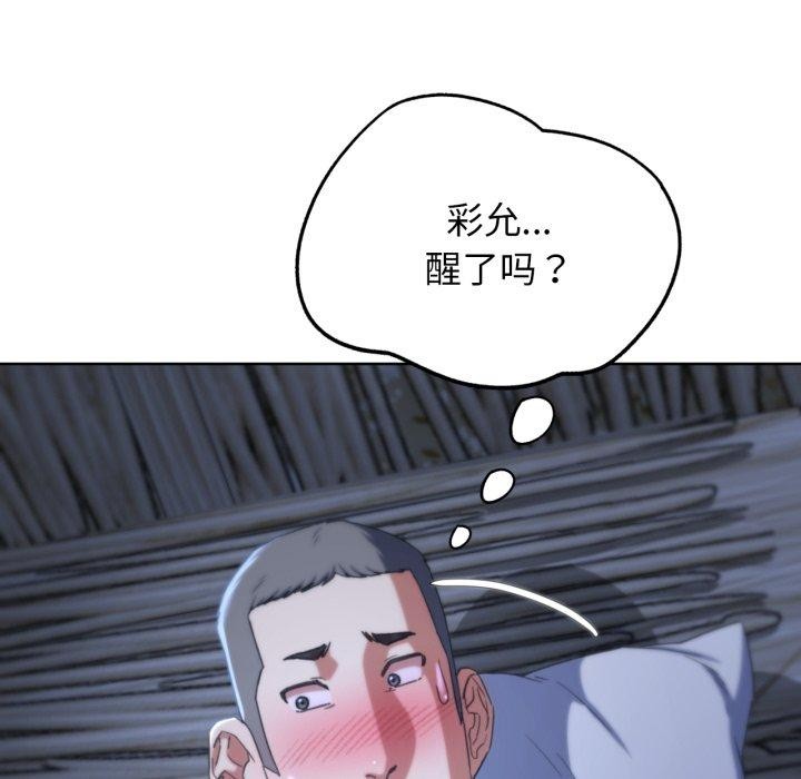 危险同学会 第53話 韩漫图片33