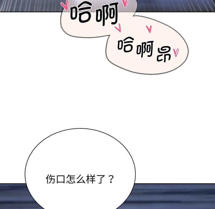 危险同学会 第53話 韩漫图片155