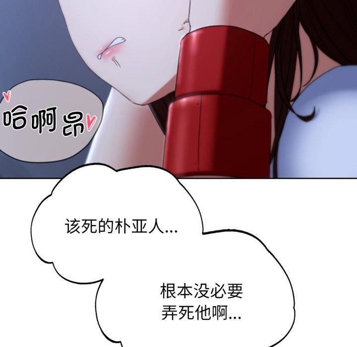 危险同学会 第53話 韩漫图片182