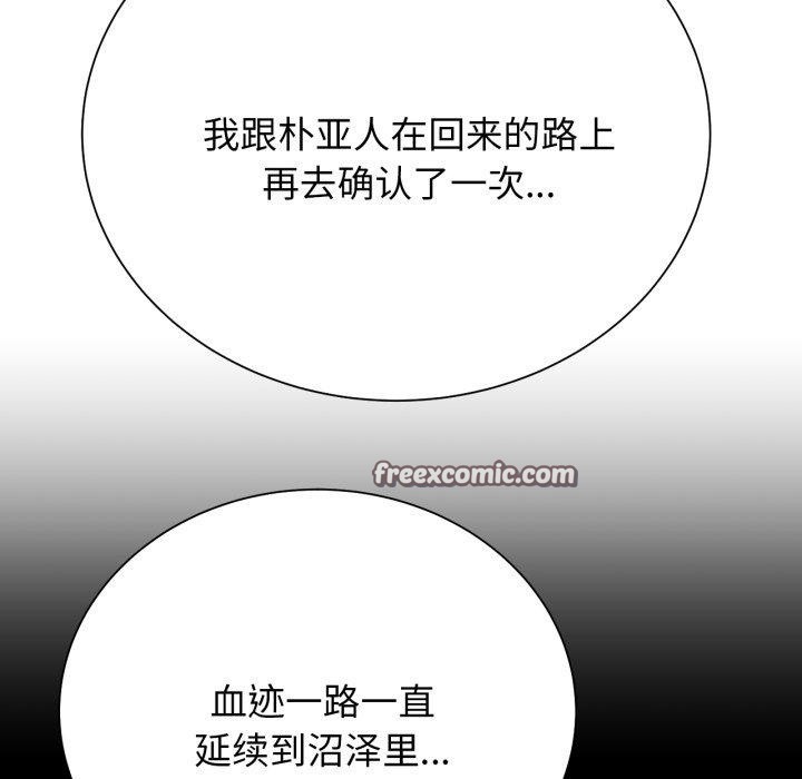 危险同学会 第53話 韩漫图片135