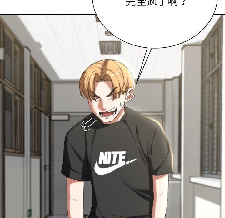 危险同学会 第53話 韩漫图片128