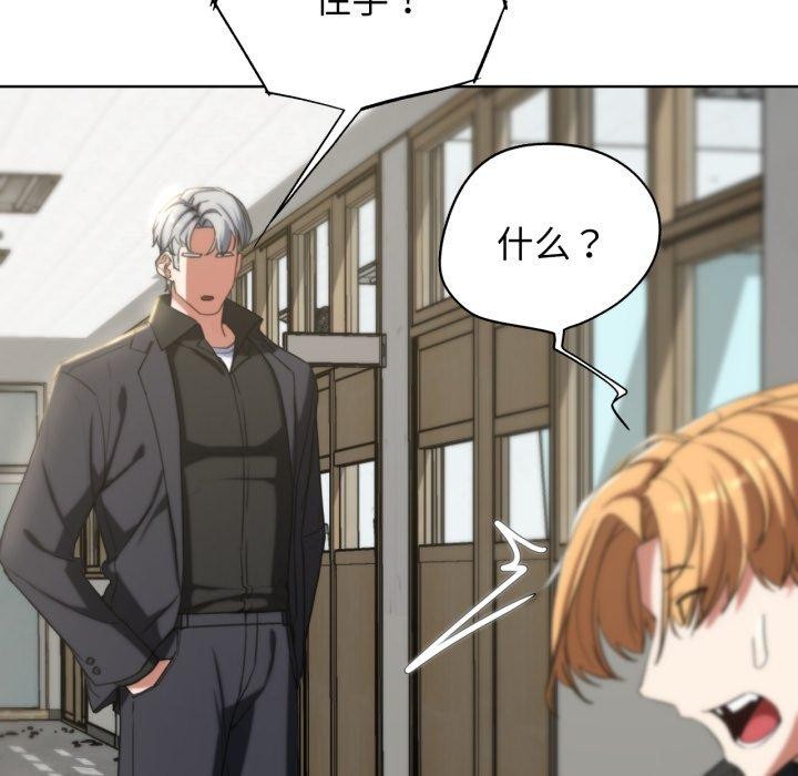 危险同学会 第53話 韩漫图片121