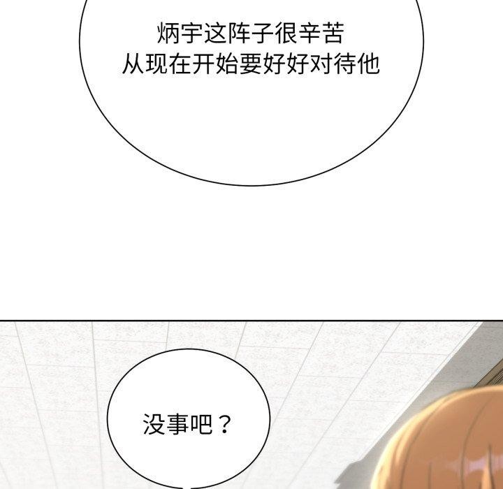 危险同学会 第53話 韩漫图片125