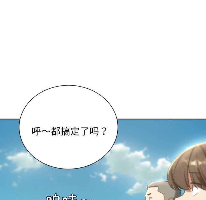 危险同学会 第53話 韩漫图片97