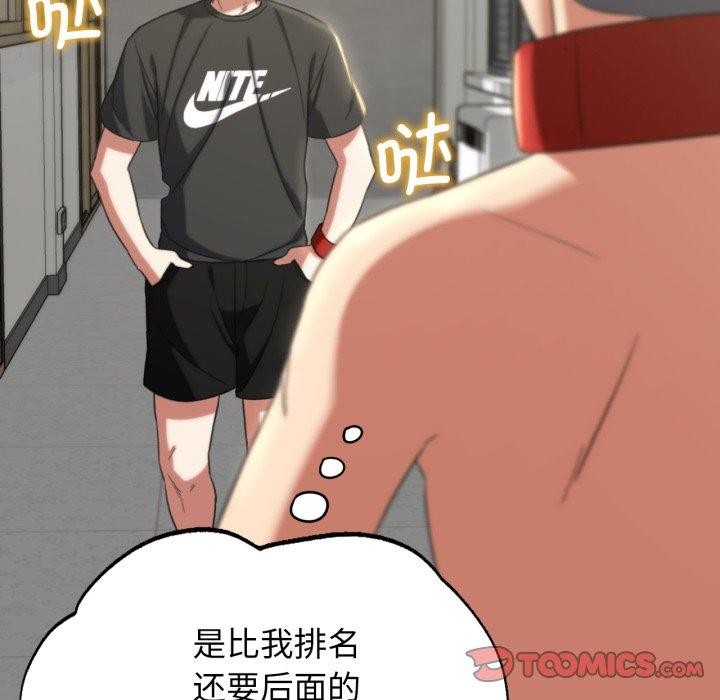 危险同学会 第53話 韩漫图片108