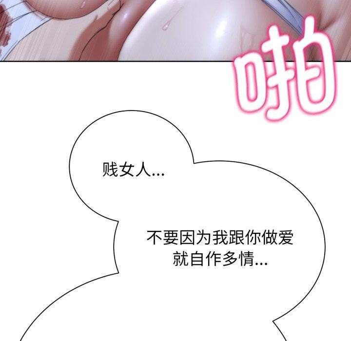 危险同学会 第53話 韩漫图片166