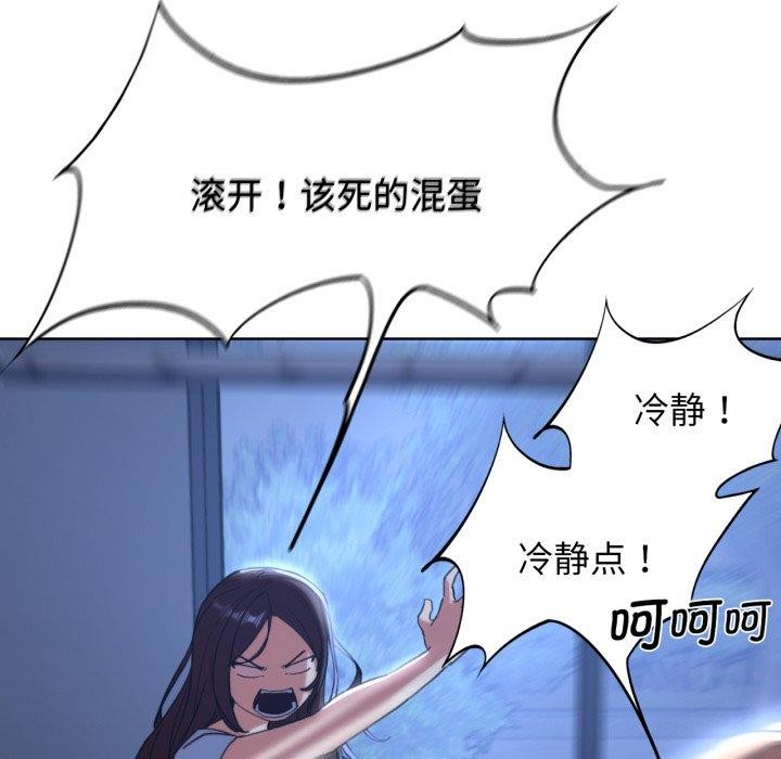 危险同学会 第53話 韩漫图片186