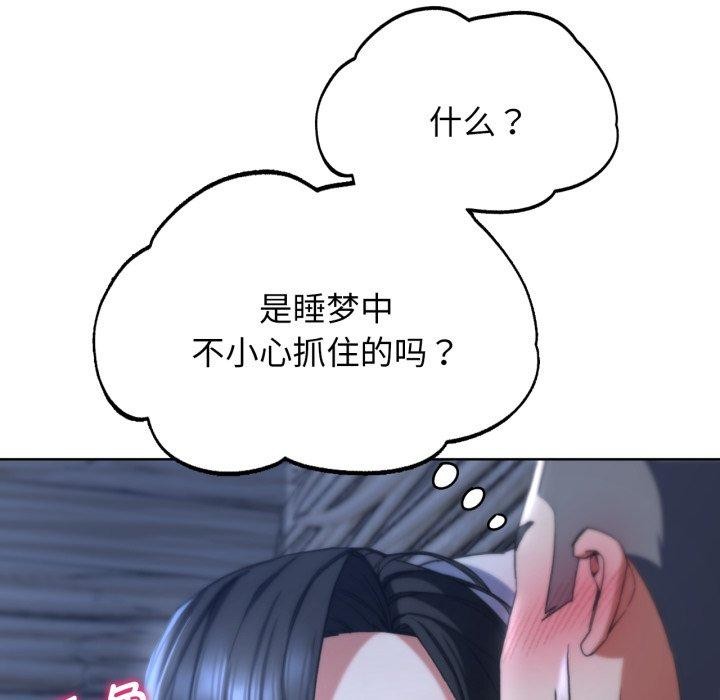 危险同学会 第53話 韩漫图片35