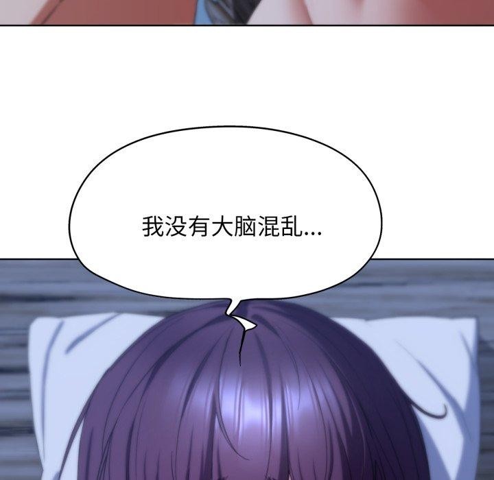 危险同学会 第53話 韩漫图片169