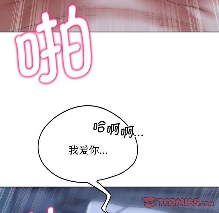 危险同学会 第53話 韩漫图片164