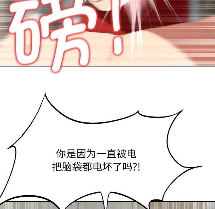 危险同学会 第53話 韩漫图片117