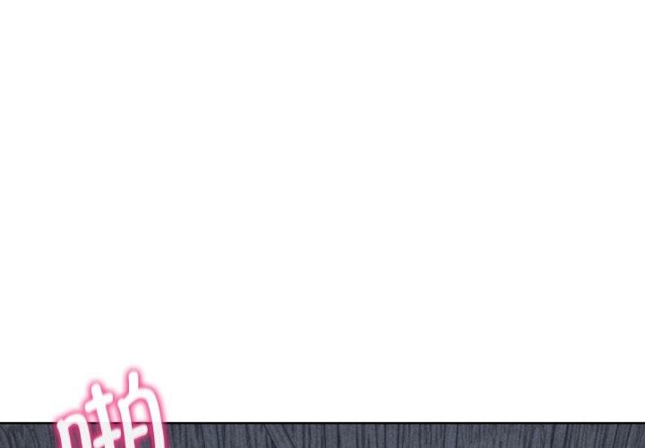 危险同学会 第53話 韩漫图片1