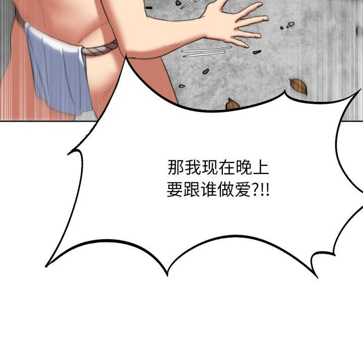 危险同学会 第53話 韩漫图片145