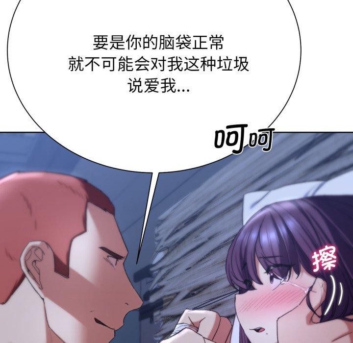 危险同学会 第53話 韩漫图片167