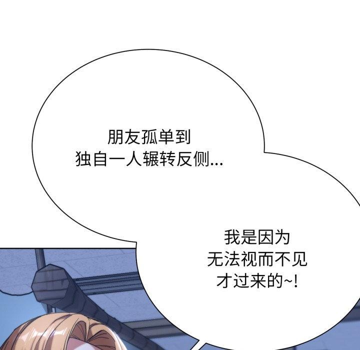 危险同学会 第53話 韩漫图片189