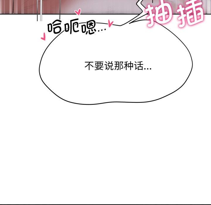 危险同学会 第53話 韩漫图片71