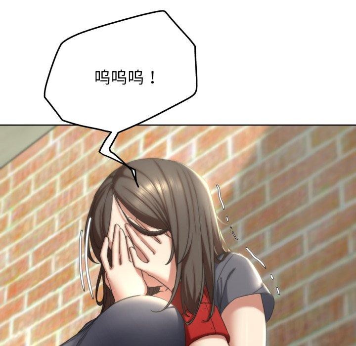 危险同学会 第53話 韩漫图片138