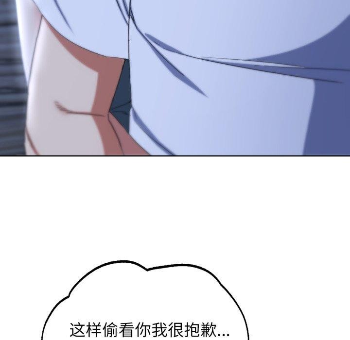 危险同学会 第53話 韩漫图片37