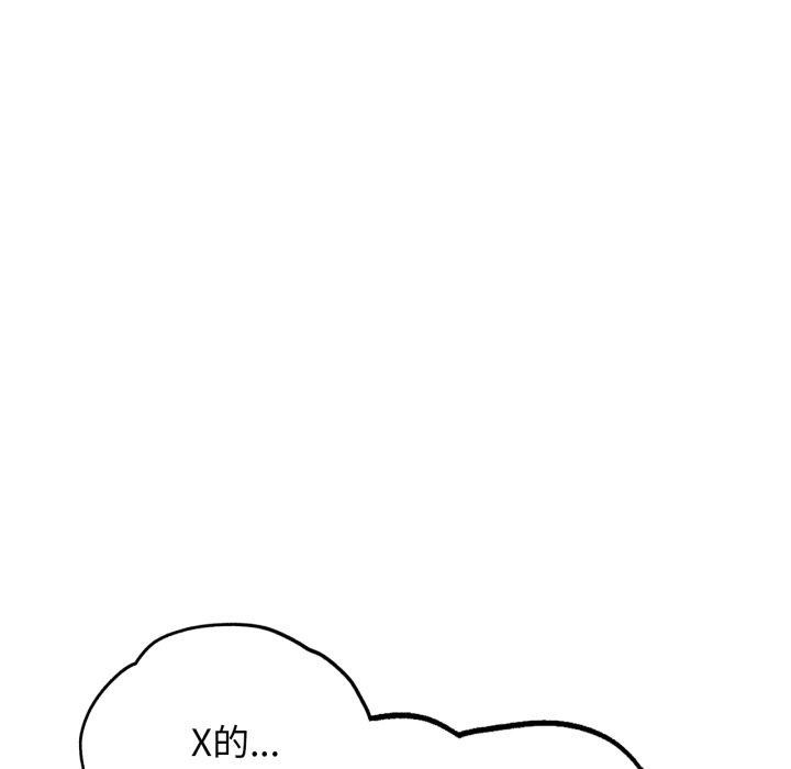 危险同学会 第53話 韩漫图片178