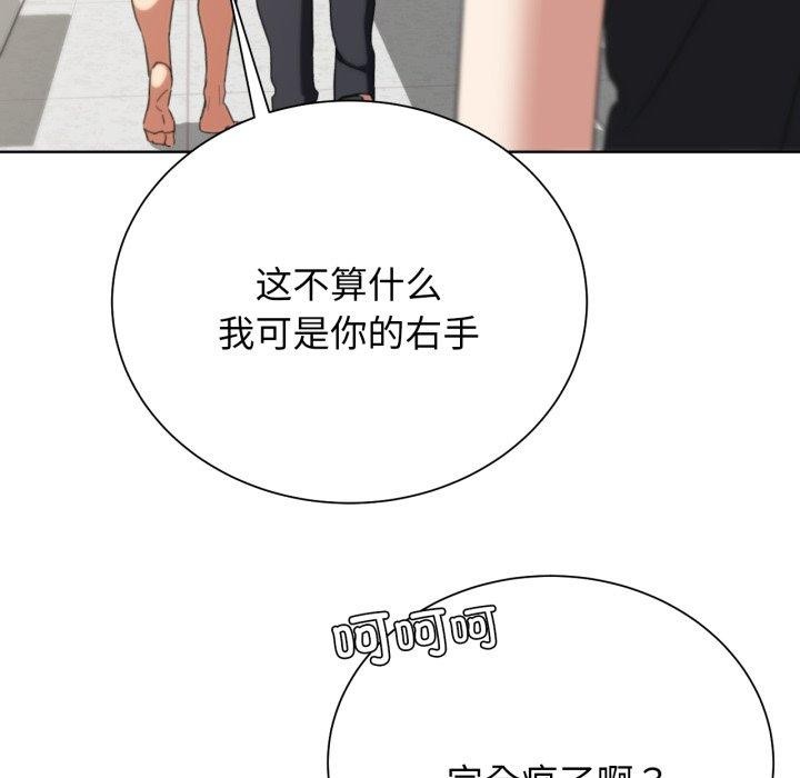 危险同学会 第53話 韩漫图片127