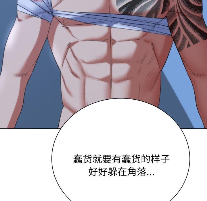 危险同学会 第53話 韩漫图片159