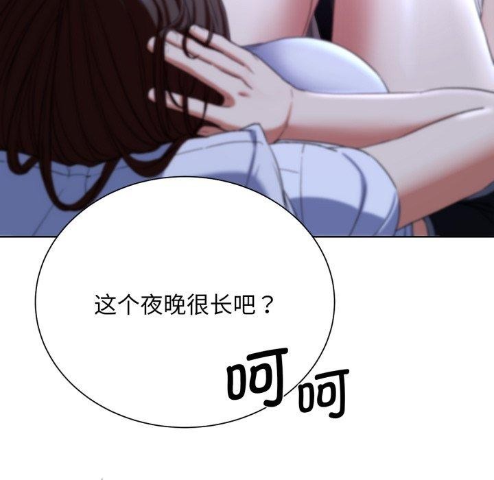危险同学会 第53話 韩漫图片185