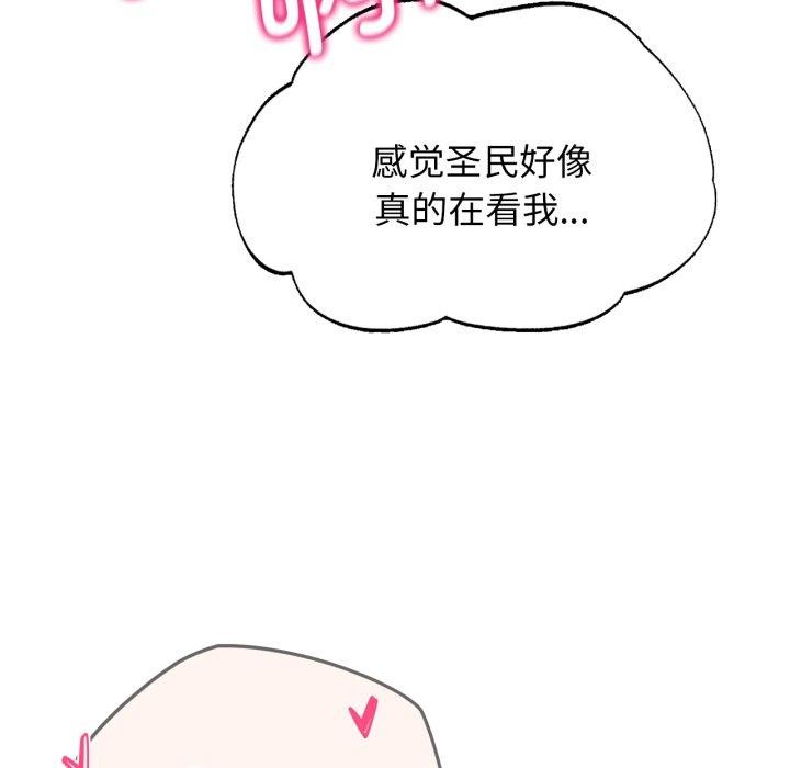 危险同学会 第53話 韩漫图片6