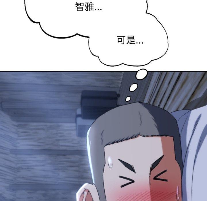 危险同学会 第53話 韩漫图片38