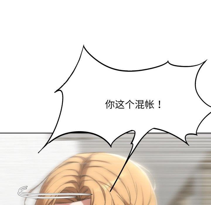 危险同学会 第53話 韩漫图片111