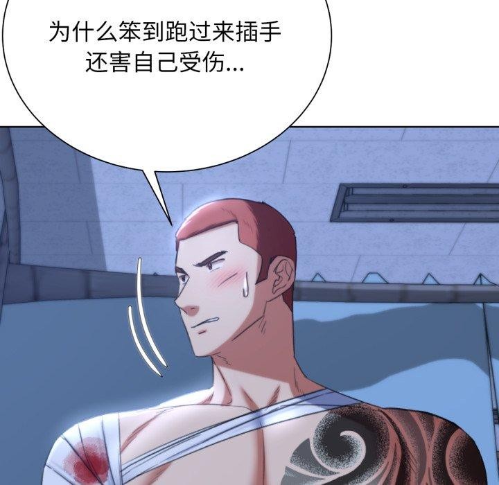 危险同学会 第53話 韩漫图片158