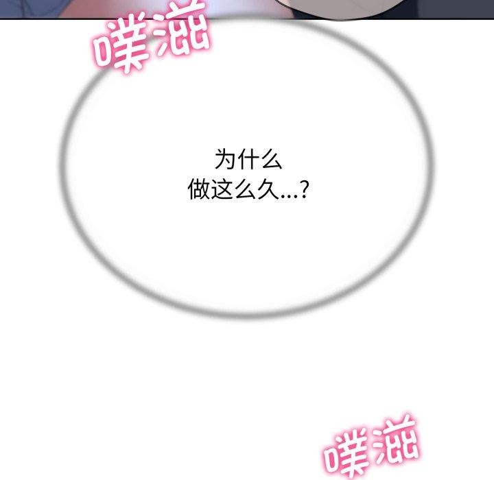 危险同学会 第53話 韩漫图片78