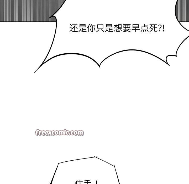 危险同学会 第53話 韩漫图片120