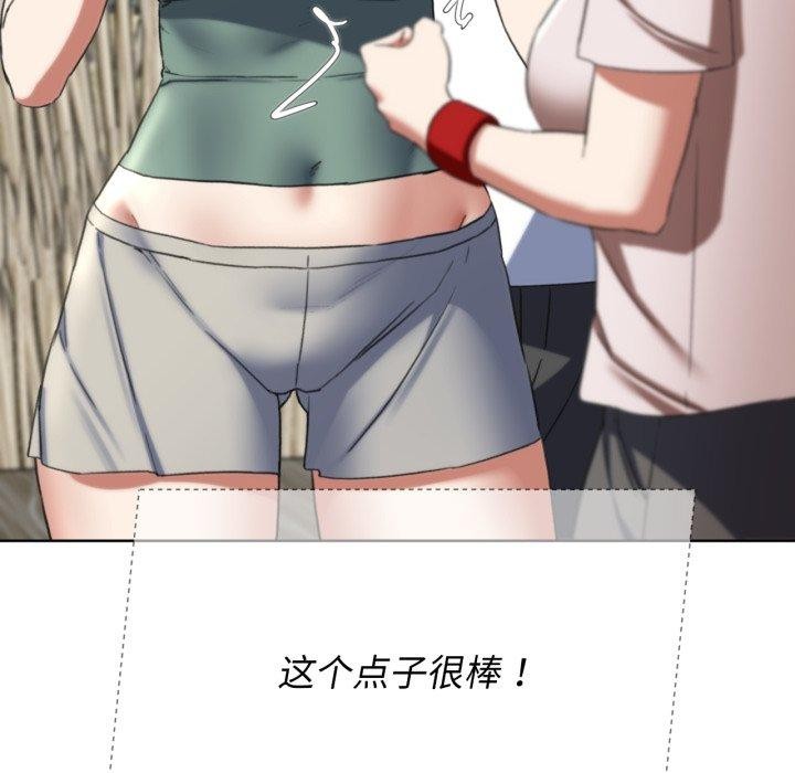 危险同学会 第53話 韩漫图片88
