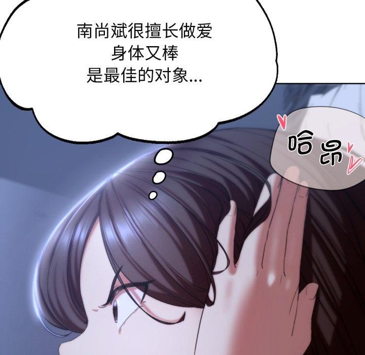 危险同学会 第53話 韩漫图片181