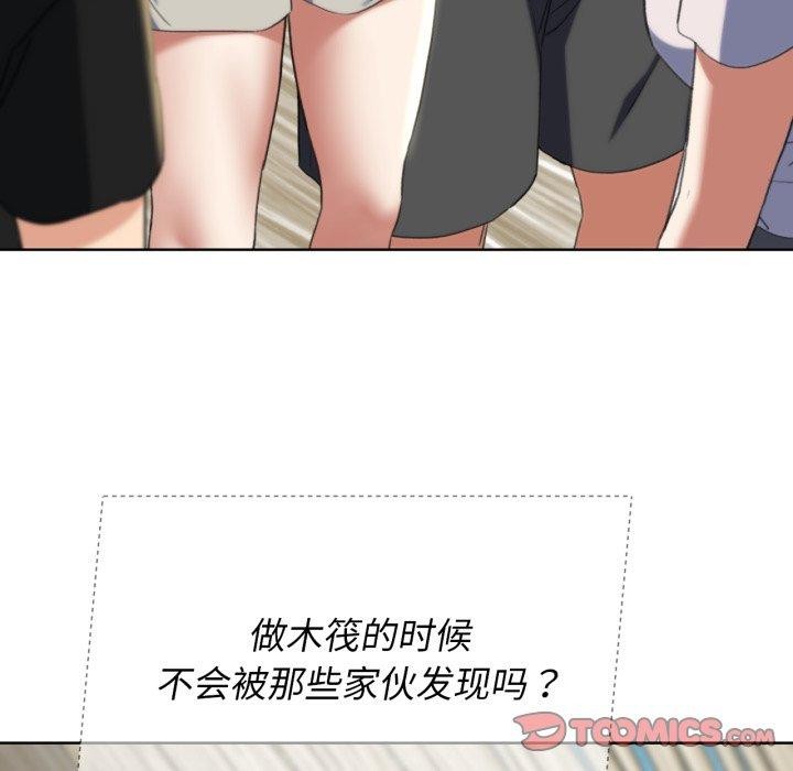 危险同学会 第53話 韩漫图片84