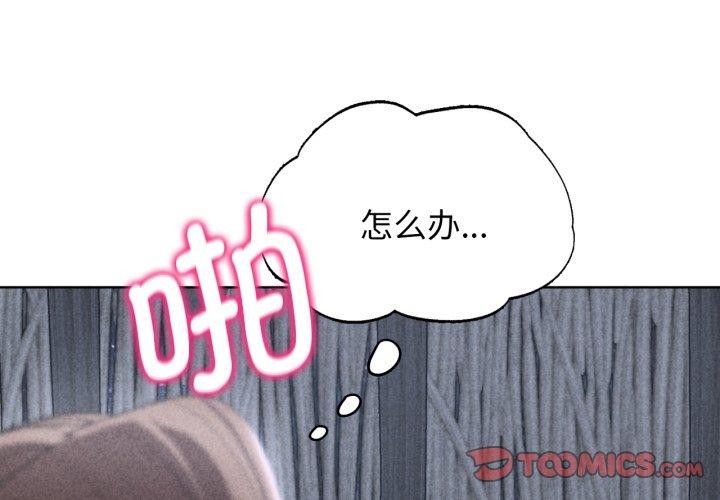 危险同学会 第53話 韩漫图片4
