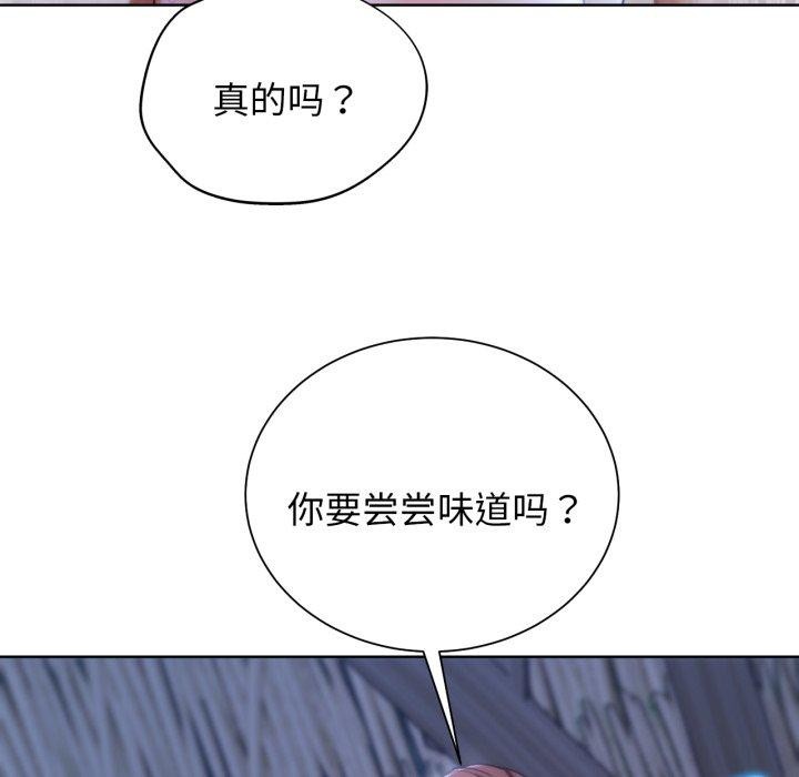 危险同学会 第53話 韩漫图片42