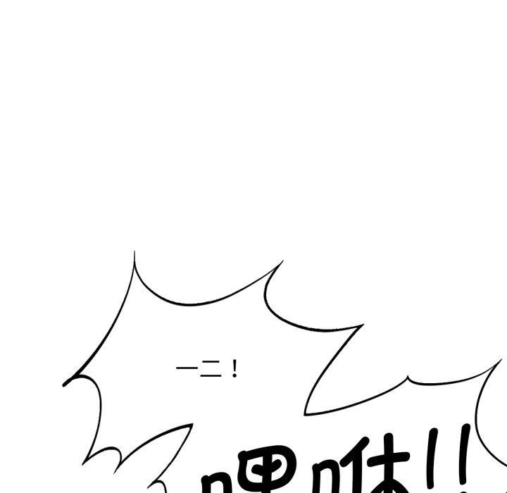 危险同学会 第53話 韩漫图片94