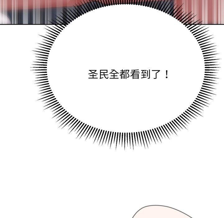 危险同学会 第53話 韩漫图片27