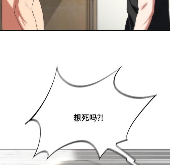危险同学会 第53話 韩漫图片115