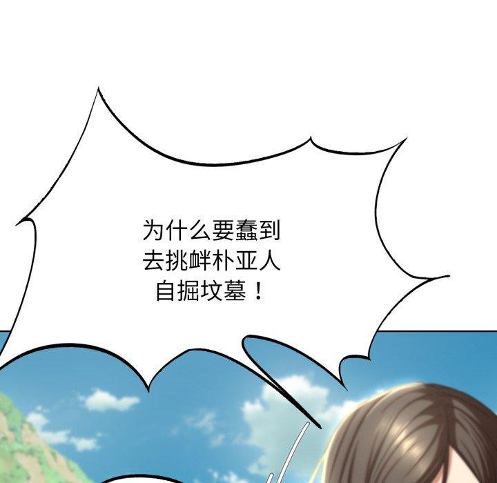 危险同学会 第53話 韩漫图片146