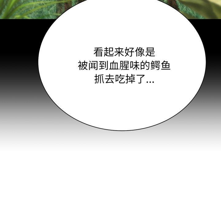 危险同学会 第53話 韩漫图片137