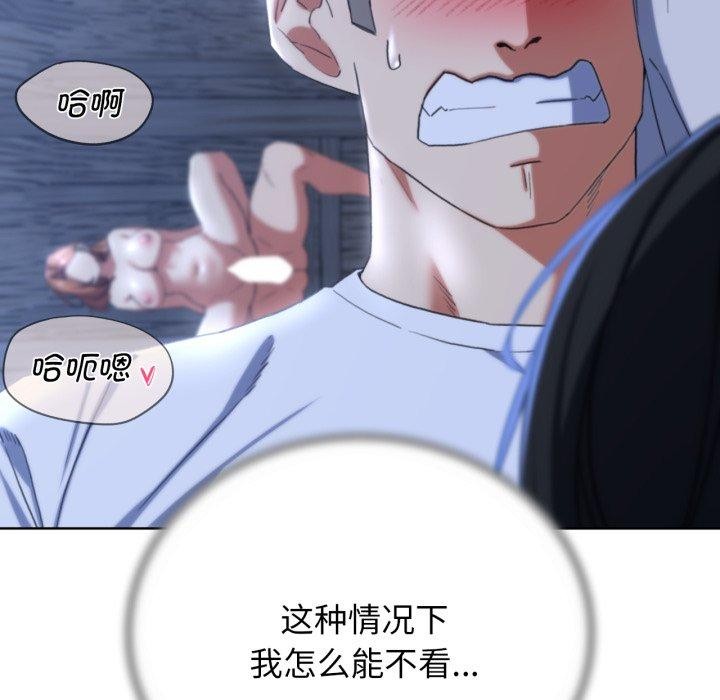 危险同学会 第53話 韩漫图片39