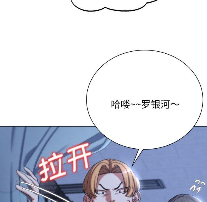 危险同学会 第53話 韩漫图片183