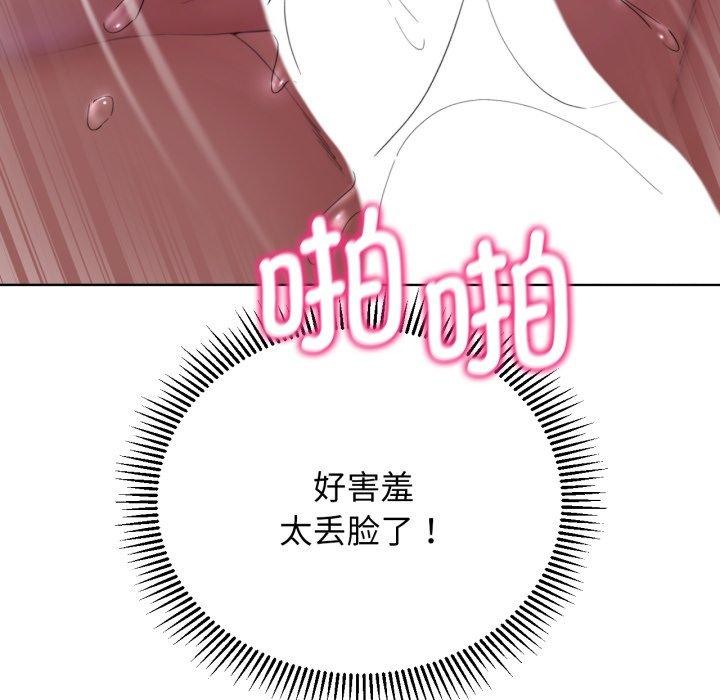 危险同学会 第53話 韩漫图片29