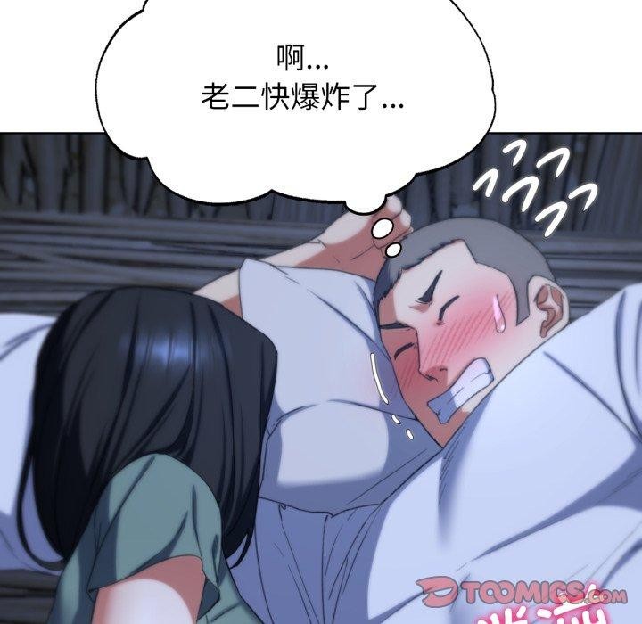 危险同学会 第53話 韩漫图片76