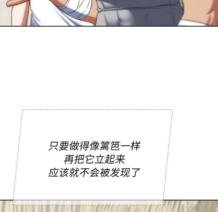 危险同学会 第53話 韩漫图片86