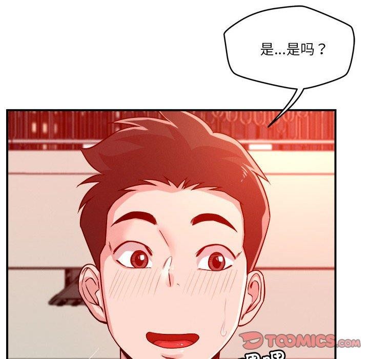 恋人未满 第34話 韩漫图片38