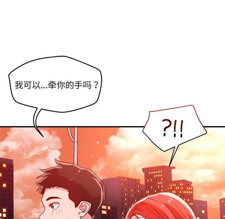 恋人未满 第34話 韩漫图片28