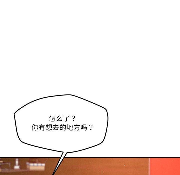 恋人未满 第34話 韩漫图片87